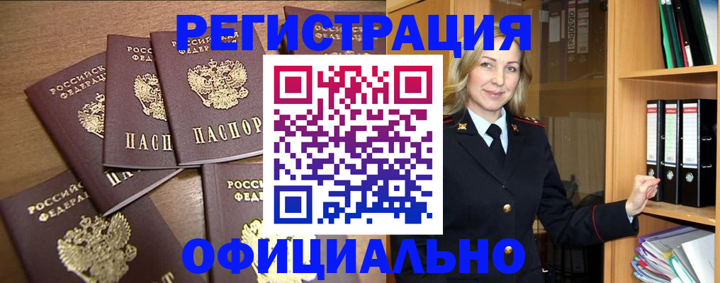 прописка для кредита в Козловке